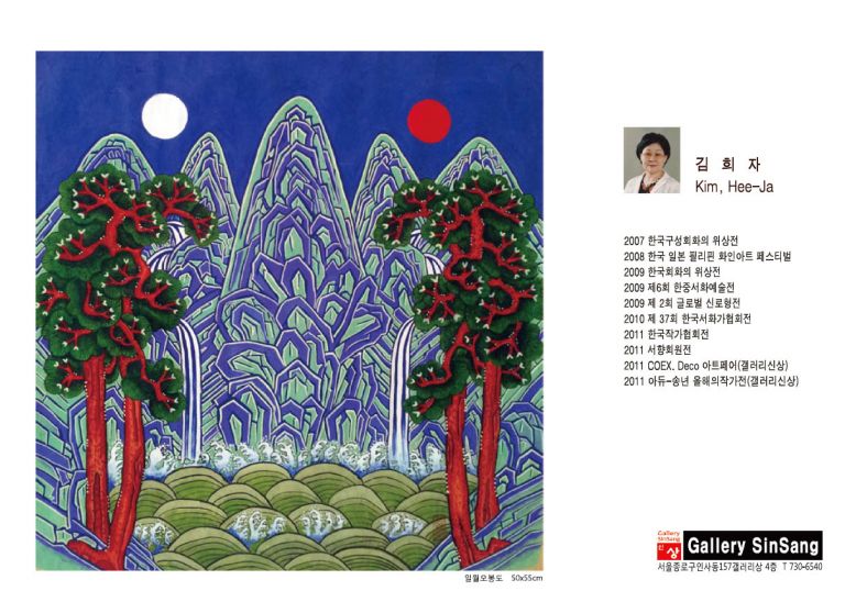 2012올해의작가카렌다전