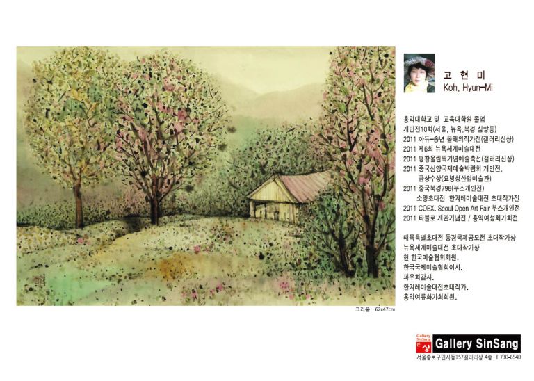 2012올해의작가카렌다전