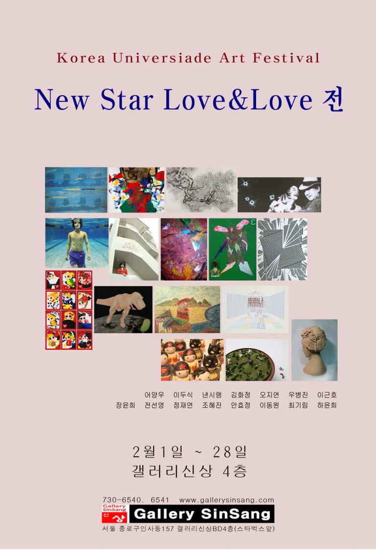 2012 뉴스타전