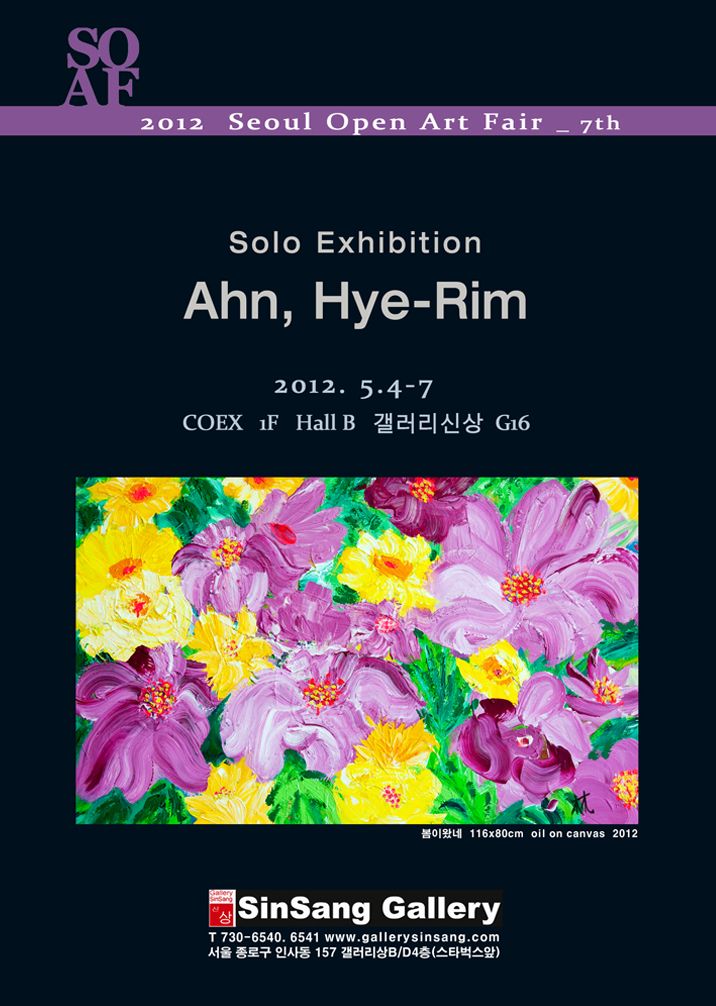 2012 COEX. SOAF
