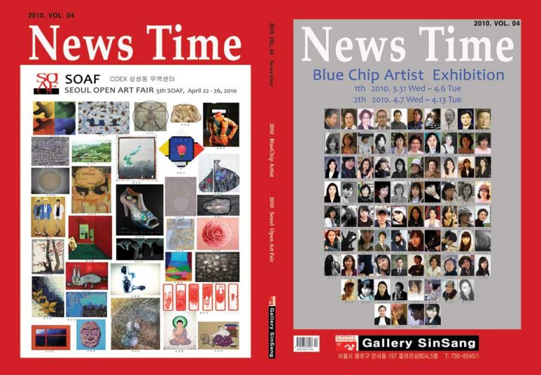 News Time vol.4 - 블루칩 아티스트전(1부 2010. 3.31~4.6, 2부 2010. 4.7~ 4.13)