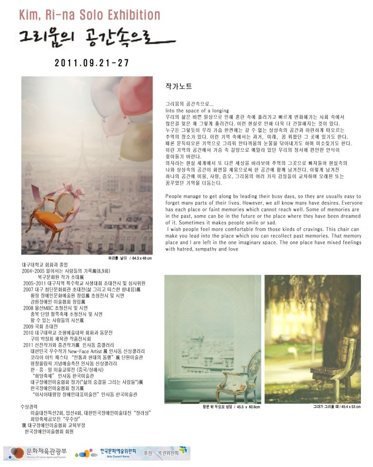 2011 김리나 개인전