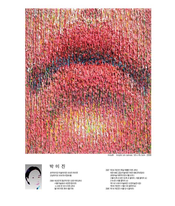 청년작가 100인전-2009