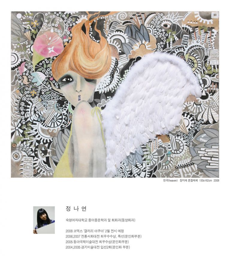 청년작가 100인전-2009
