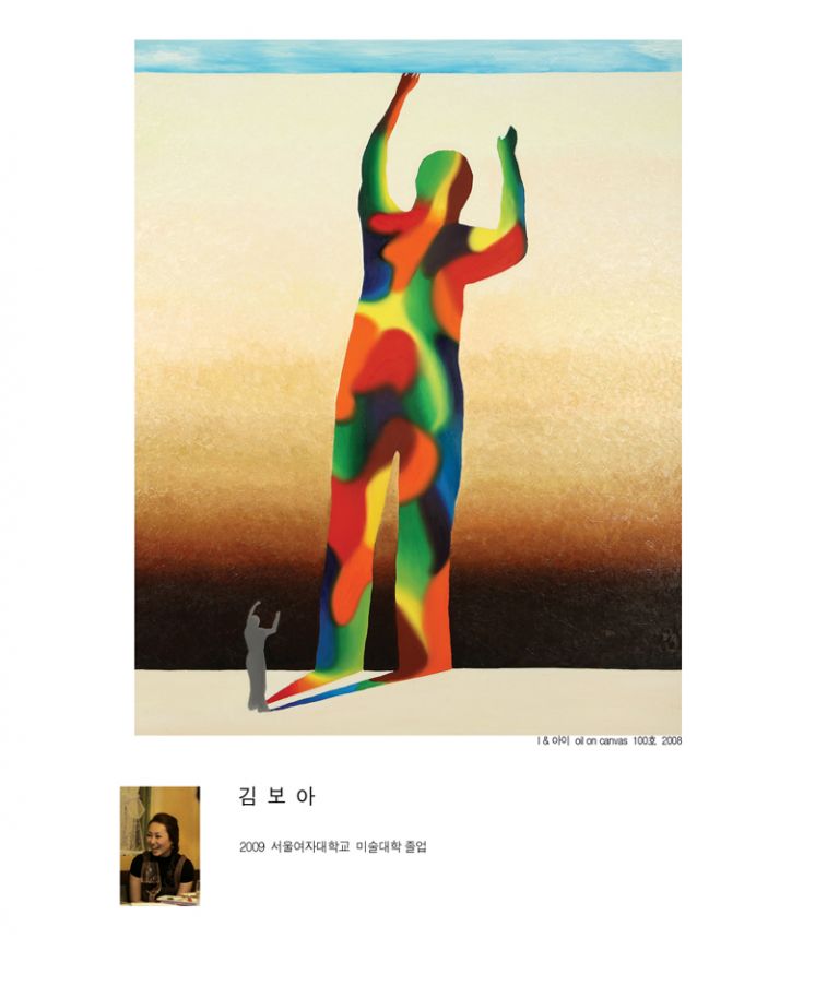 청년작가 100인전-2009