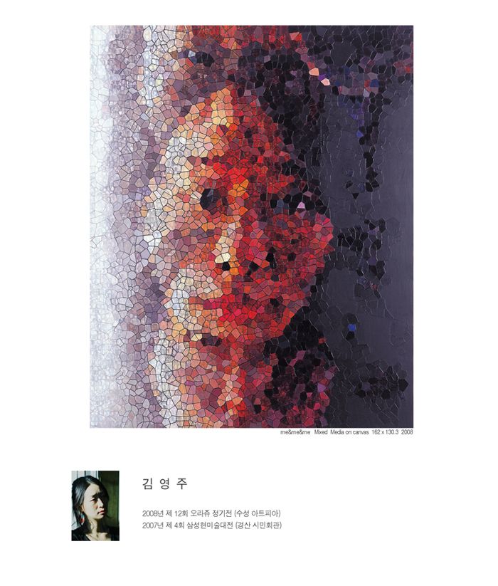 청년작가 100인전-2009