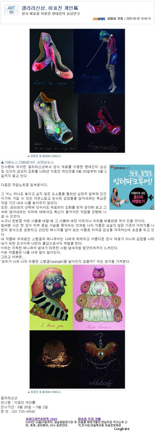 갤러리신상 이효진 개인전