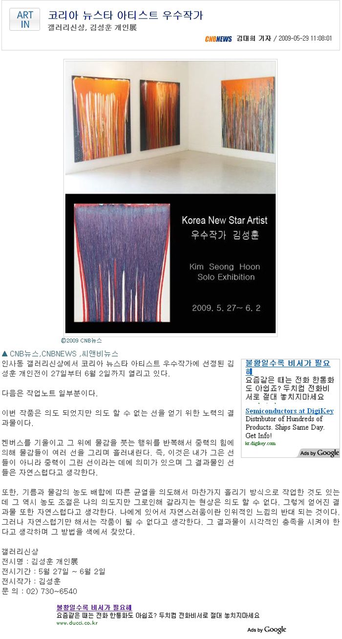 코리아 뉴스타 아티스트 우수작가
