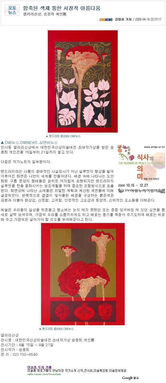 함축된 색채 통한 서정적 아름다움  