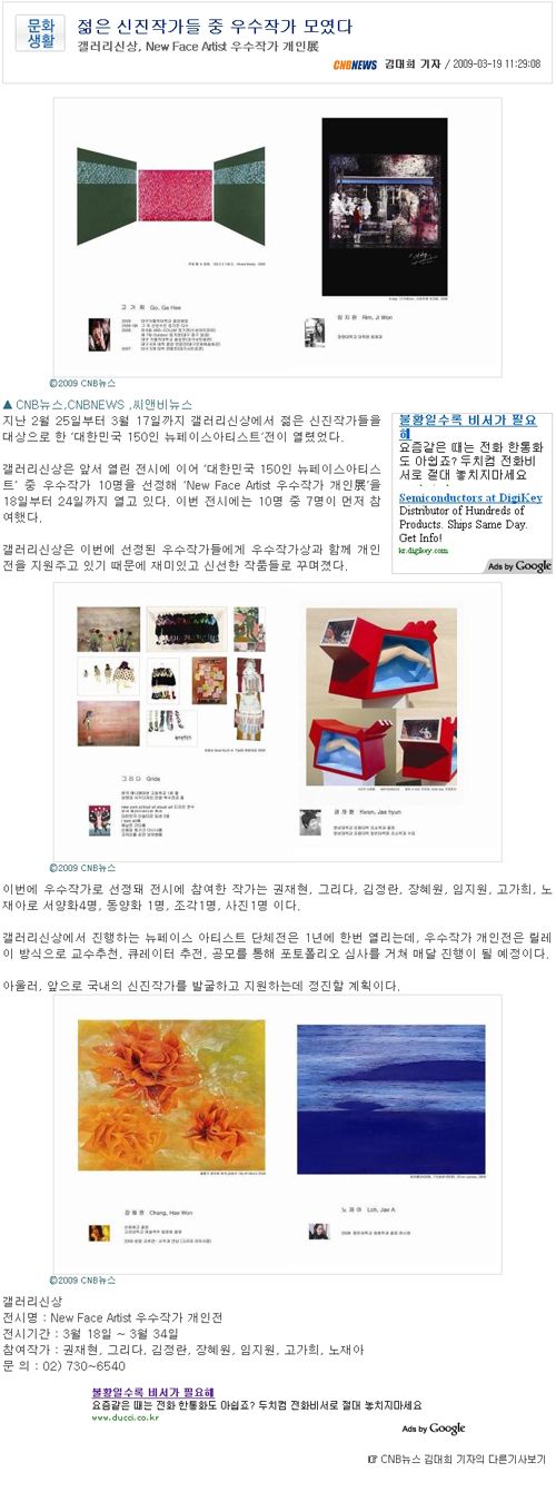 젊은 신진작가들 중 우수작가 모였다 