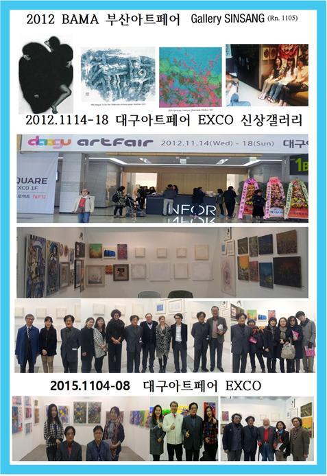 2012BAMA부산.대구아트페어
