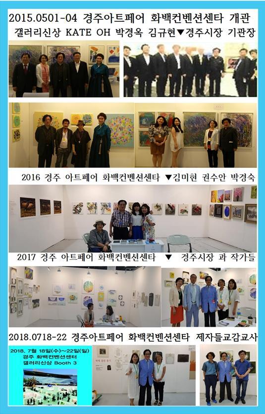 2015.05.01-04 경주아트페어
