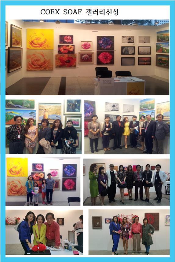 2015COEX SOAF갤러리신상