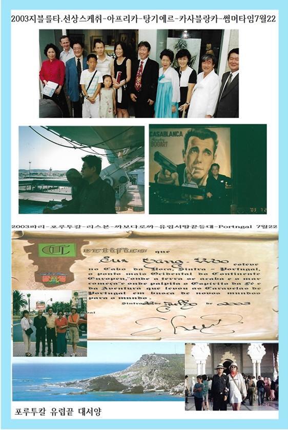 2003스페인모로코파리-3