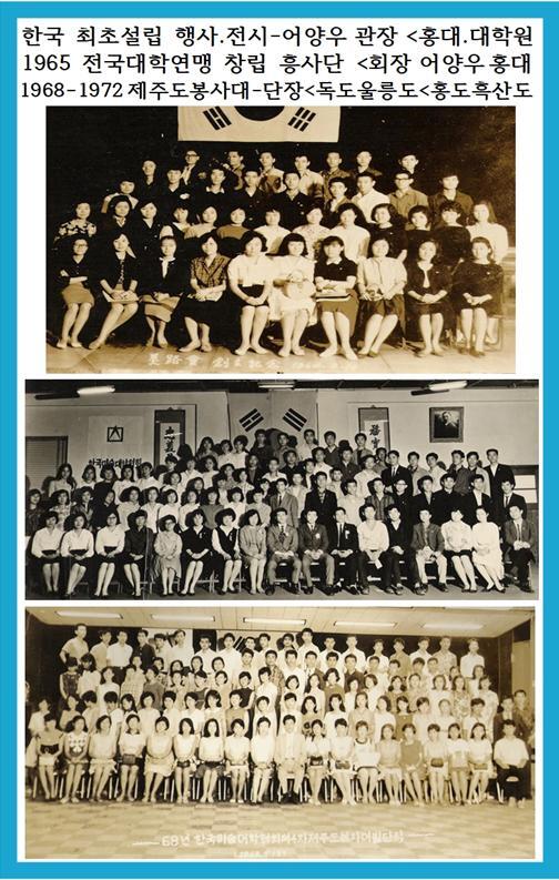 1965한국최초설립행사1968제주도