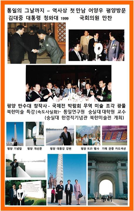 평양방문001