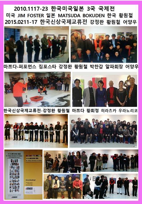 2010.1117-23한미일전2015국제전