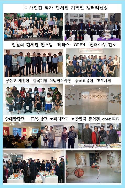 갤러리 개인전단체전기획전2