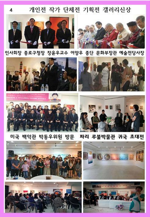 갤러리 개인전단체전기획전4
