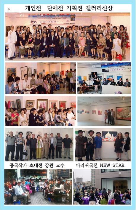 갤러리 개인전단체전기획전5