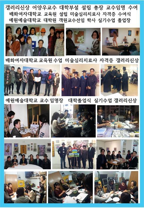 갤러리대학.배화여대.예원대