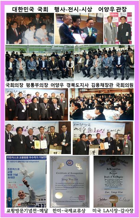 대한민국국회행사