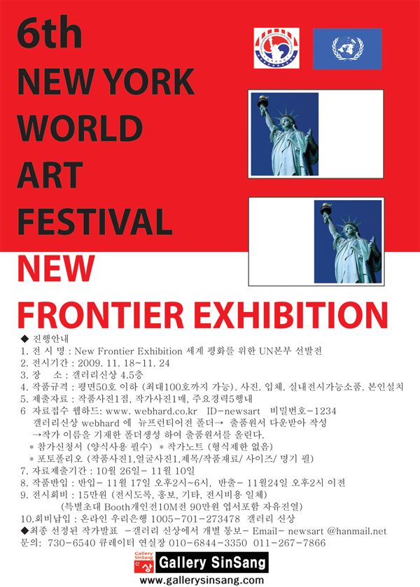 NEW YORK WORLD ART FESTIVAL